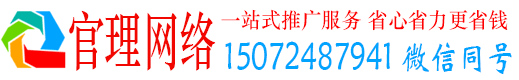开远官理百度网络推广